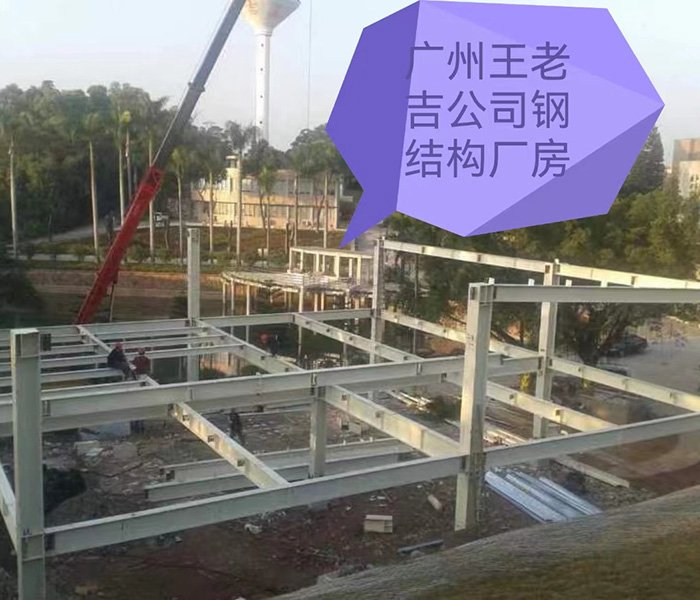 广州市王老吉公司钢结...