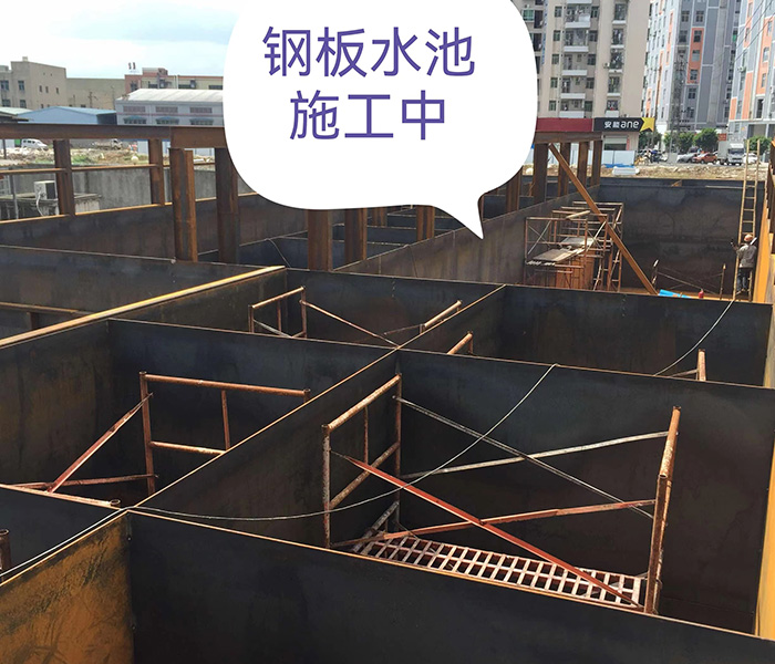 钢板水池施工中