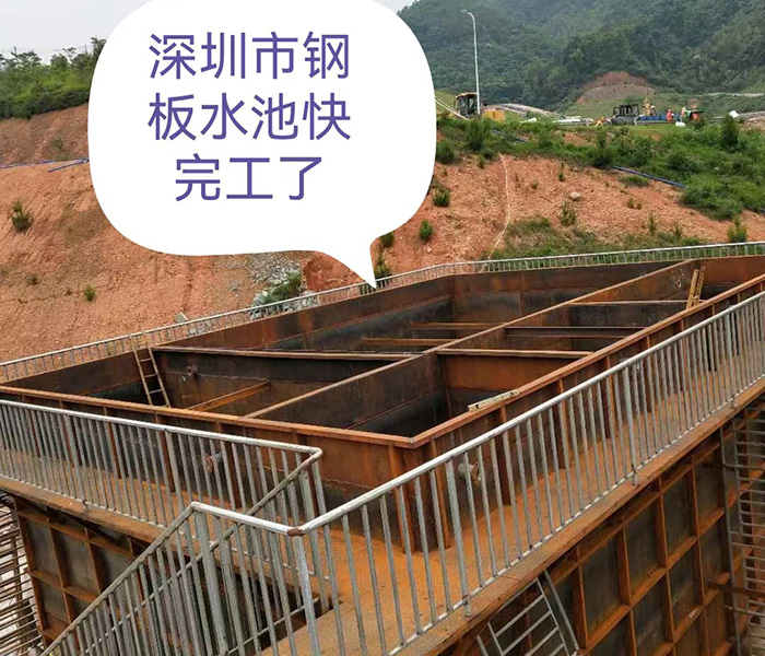 深圳市钢板水池快完工...