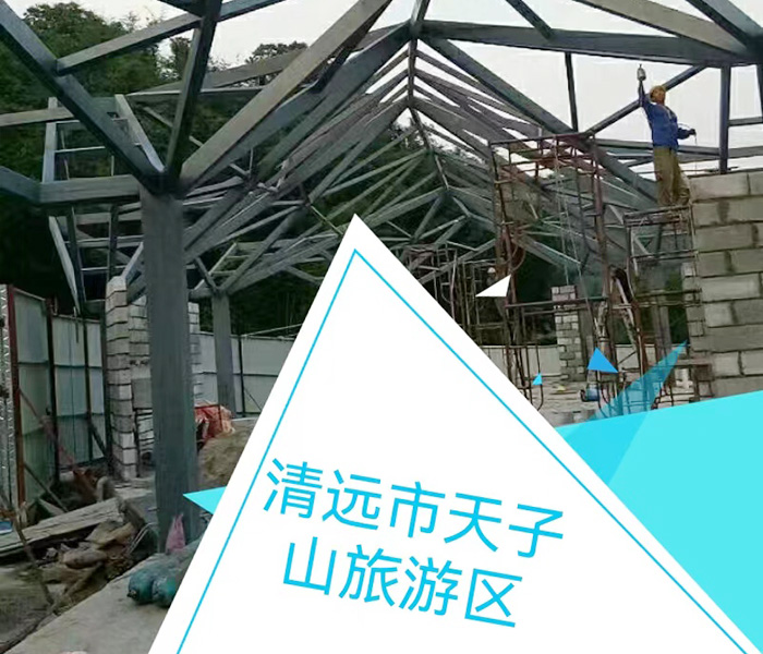 清远市天子山旅游区