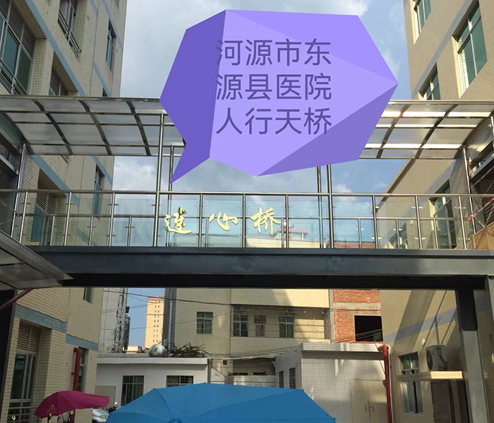 河源市东源县医院人行...