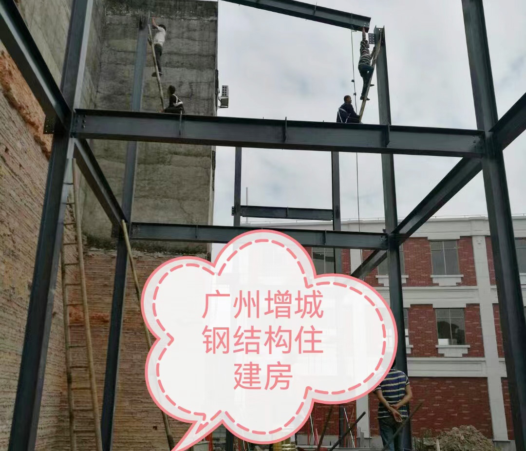 广州市增城区年钢结构...