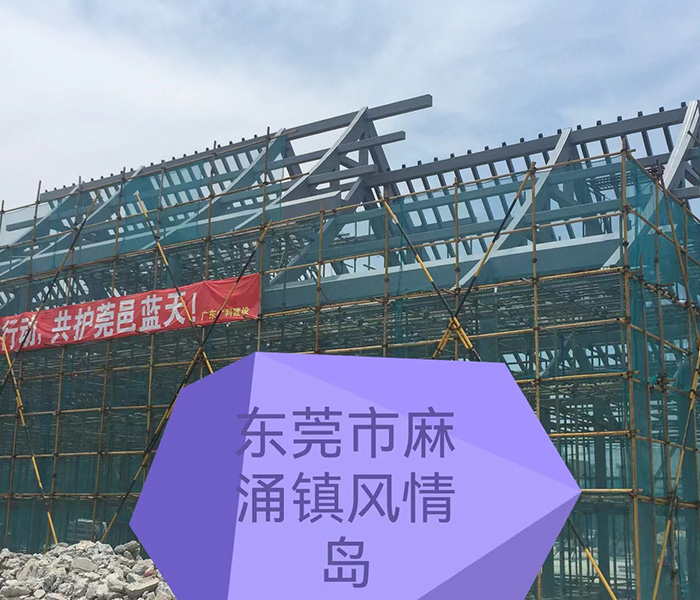 东莞市麻涌镇风情岛