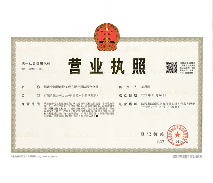 营业执照